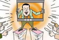 2014年谁上了银行黑名单？一起来看看吧